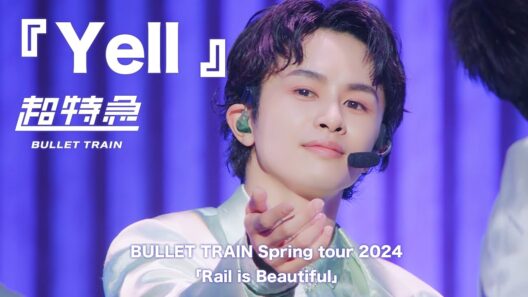 『Yell』from 超特急 BULLET TRAIN Spring tour 2024 「Rail is Beautiful」