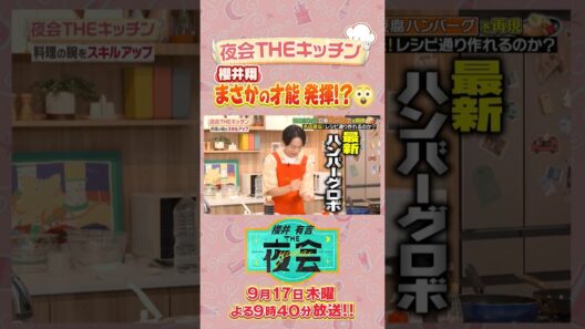豆腐ハンバーグ作りに挑戦🔥