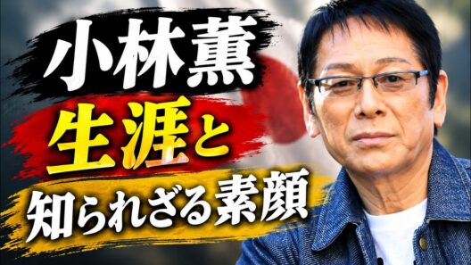 大杉漣の知られざる生涯｜遅咲きの名優が歩んだ66年の軌跡【人生ドキュメンタリー】