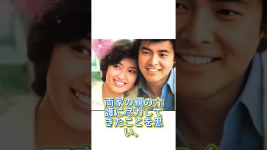 【速報】三浦友和、70歳後に考えた重大決断！#三浦友和 #芸能人 #芸能界