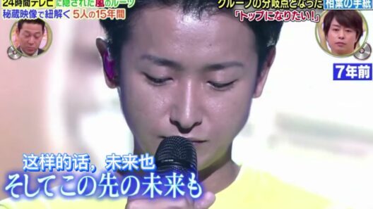 実際にはとても責任感のあるリーダー―大野智