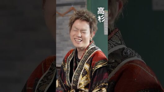 「高杉くんと鬼ちゃんの楽屋トーク」スペシャル公開！