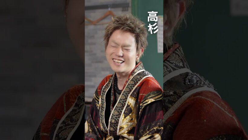 「高杉くんと鬼ちゃんの楽屋トーク」スペシャル公開！
