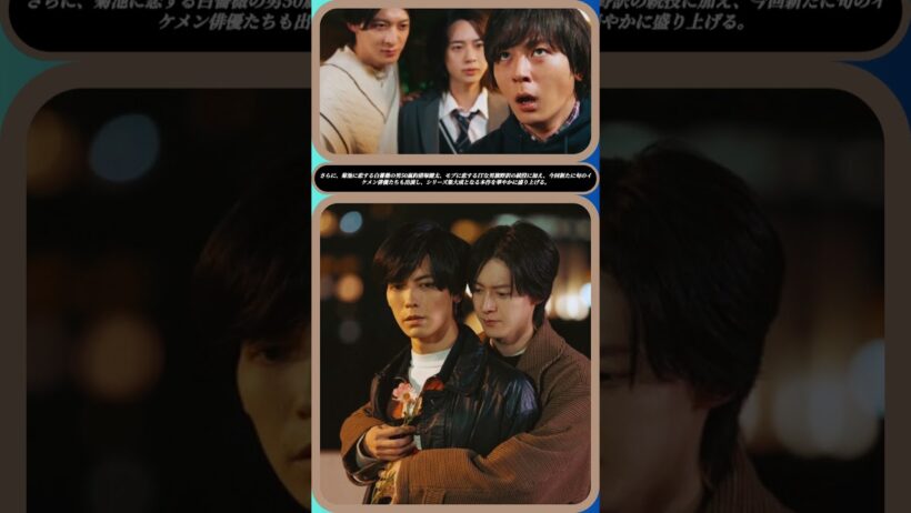 伊藤あさひ“菊池”×猪塚健太“五十嵐”が復縁！驚きと胸キュンが止まらない祝福の声続出＜絶対BLファイナル＞復縁きた…💖😳