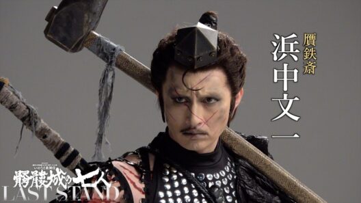 浜中文一　撮影メイキング｜2026年劇団☆新感線46周年興行・冬公演いのうえ歌舞伎　髑髏城の七人 LAST STAND