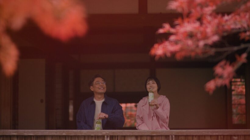 サントリー緑茶 伊右衛門『父とお茶した・秋』30秒篇 奈緒 光石研 サントリー