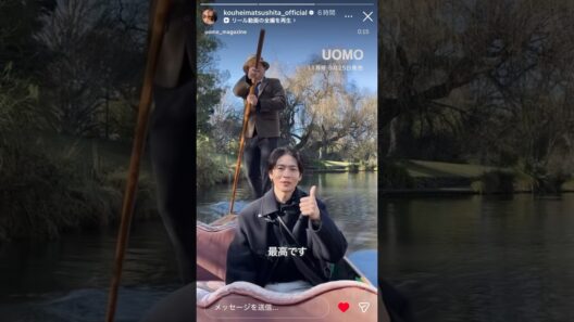 「#松下洸平」9月25日発売【#UOMO】はじめてのニュージーランド🇳🇿 @uomomagazine7180
