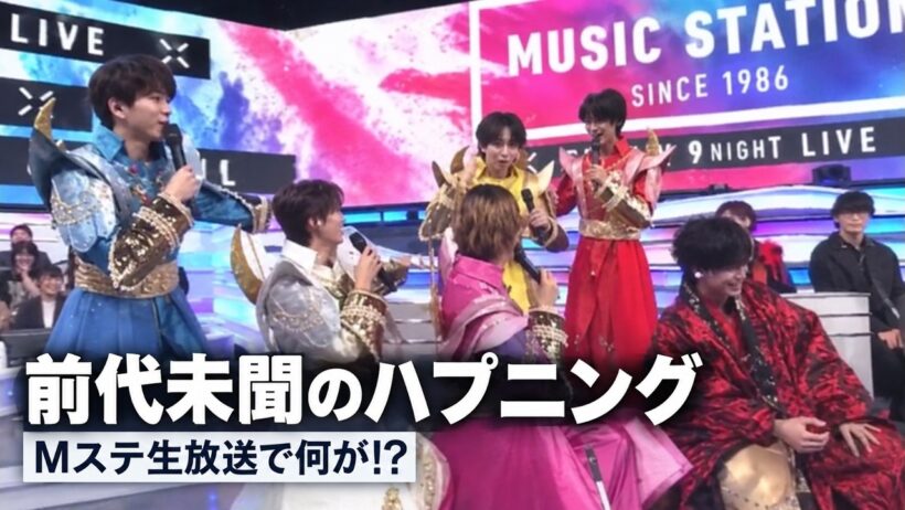 Mステ生放送で前代未聞のハプニング発生！中島健人の痛烈トラップにM!LKが猛反発した瞬間とリーダー吉田仁人の前代未聞の居座り事件の全貌 | み！るきーずTV