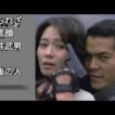 :【地井武男】最後まで愛された名優――知られざる人生と俳優人生のすべて