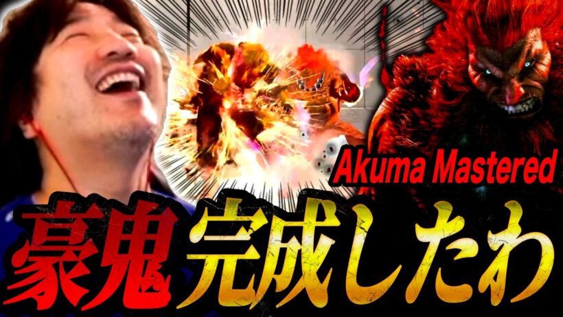 Daigo finally has Akuma completely figured out, thanks to one groundbreaking discovery 【SF6】