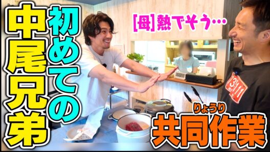 ダメ兄弟が初めて協力して母親に料理を作る物語です