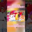 ボールを当てたいのに全部ギリギリ🤣 #ジャルジャル #後藤淳平 #福徳秀介 #千鳥 #クセスゴ