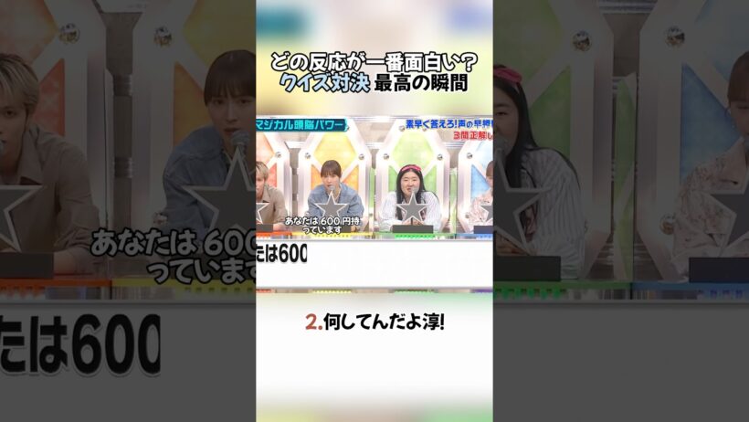 どの反応が一番面白い？クイズ対決❗最高の瞬間 #面白い #志尊淳 #爆笑 #竜星涼 #クイズ番組
