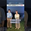 松村北斗さん 岡崎紗絵さん【オールアップの瞬間】日テレ系土曜ドラマ「告白―25年目の秘密―」#shorts