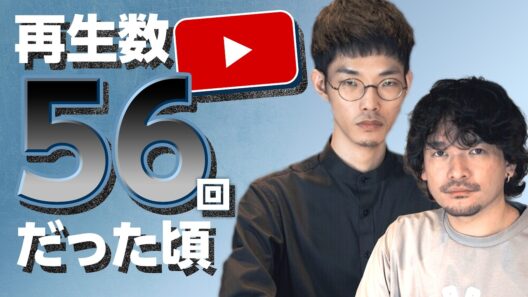 汚部屋が放送事故/山田裕貴が来た!?/再生数56回だったころ　ゲスト/沖田遊戯【おまけの夜】