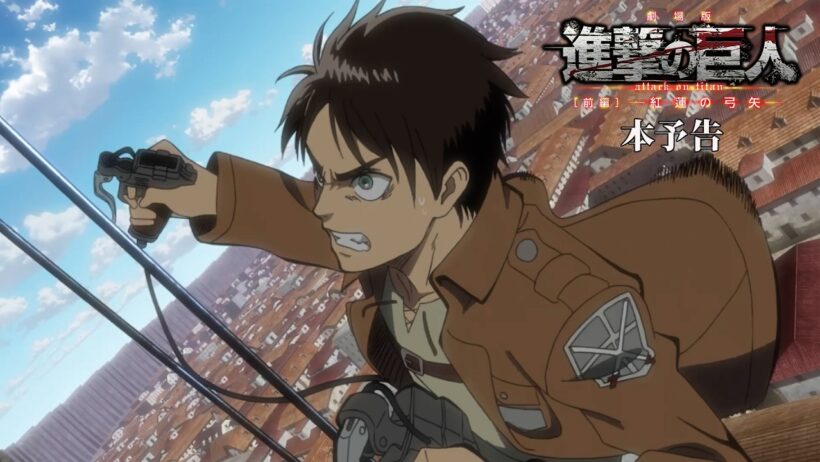 Attack on Titan The Movie: Crimson Bow and Arrow Official Trailer｜In Japan Theaters Oct 23, 2026