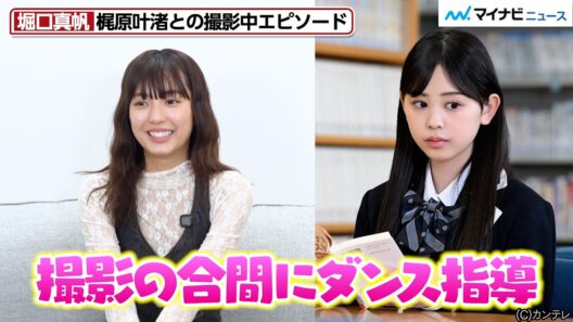 【GTO】堀口真帆、カジサック長女・梶原叶渚からダンス指導！？“鬼塚先生”反町隆史の魅力も熱弁
