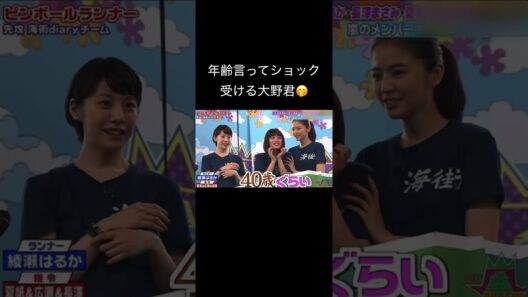 大野君見た目かなり若いけどな🤣　　　　　#嵐 #大野智