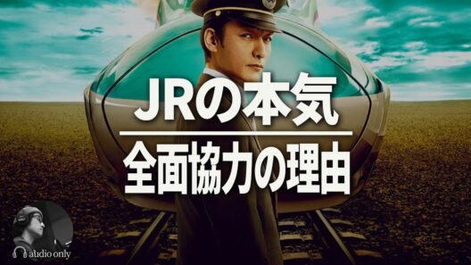 【新幹線大爆破】草彅剛主演Netflix映画で一番気になったキャストとJR全面協力の理由 / 感想・レビュー
