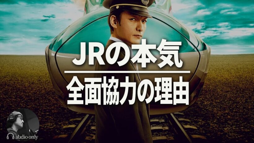 【新幹線大爆破】草彅剛主演Netflix映画で一番気になったキャストとJR全面協力の理由 / 感想・レビュー