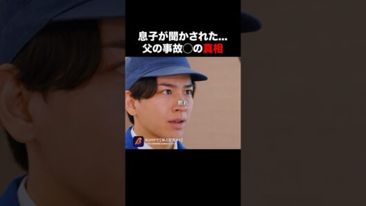 病院の闇ってほんと？ #奪還のカルテ #bumpドラマ #ショートドラマ