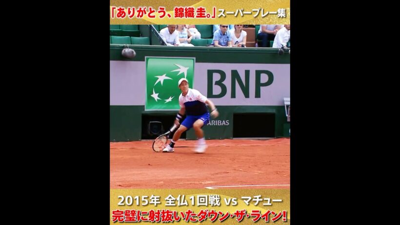 【ありがとう、 錦織圭。】スーパープレー集⑨ 2015年  #WOWOWテニス