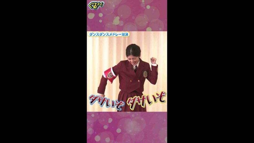【公式】クビは誰だ！？ゴチ最終戦！大精算前に名シーン振り返り！ダンスダンスメドレー対決！12月28日（木）よる7時放送
