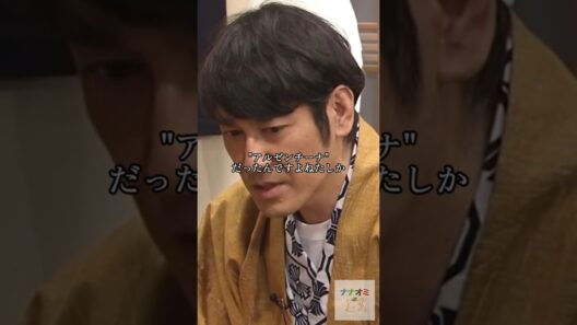 田中の前世の記憶 #松本人志 #浜田雅功 #お笑い芸人 #お笑い #芸人 #切り抜き