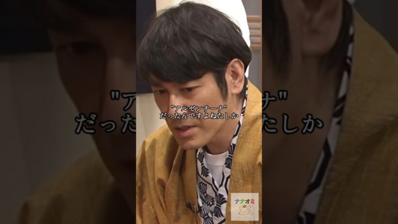 田中の前世の記憶 #松本人志 #浜田雅功 #お笑い芸人 #お笑い #芸人 #切り抜き