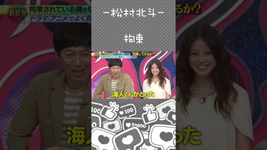 【松村北斗】どんな態勢も絵になる