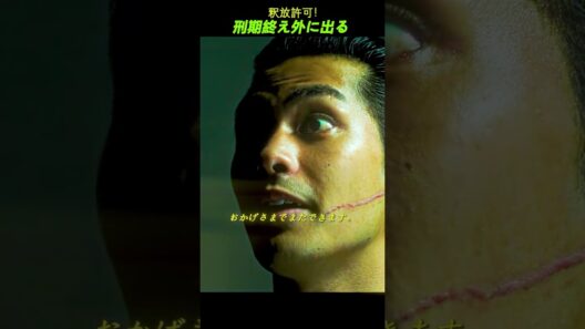 💥 8年間の刑期を終えた瞬間「また暴れたい」…出所した小島を待っていた裏社会の現実