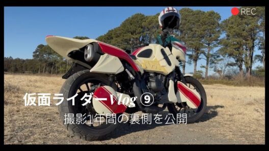 【FINAL】「仮面ライダーゼッツ/KAMEN RIDER ZEZTZ」Vlog ⑨