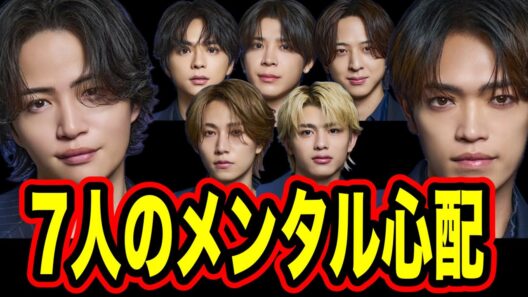 猪俣逮捕。7人の現在のメンタルは？菊池風磨と原嘉孝の気持ちとは。