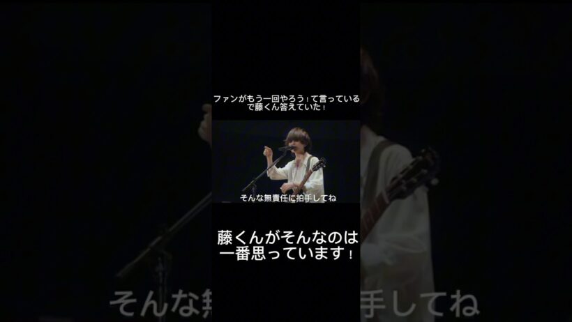 #bumpofchicken ファンがもう一回やろう！て言っているで #藤原基央 答えていた！