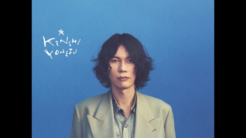 Kenshi Yonezu Station