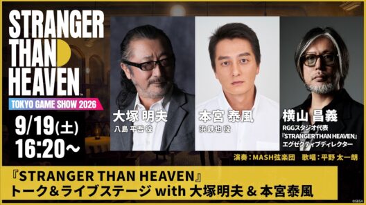 『STRANGER THAN HEAVEN』トーク＆ライブステージ with 大塚明夫 & 本宮泰風