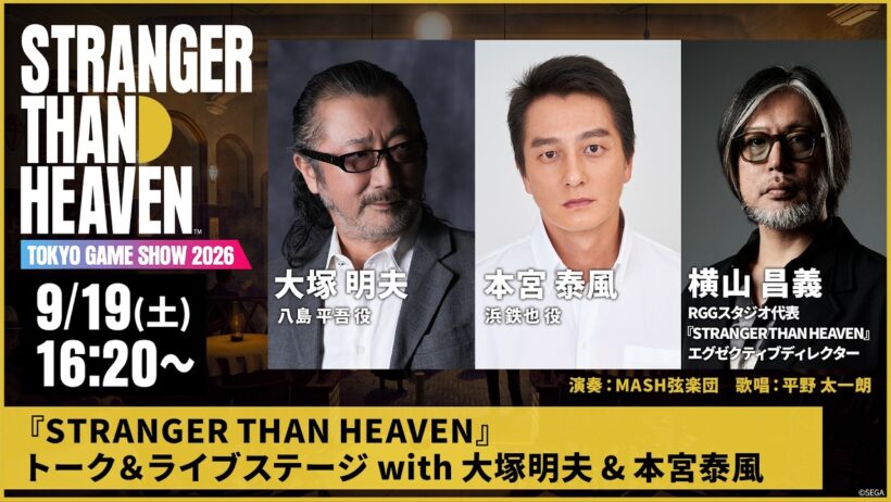 『STRANGER THAN HEAVEN』トーク＆ライブステージ with 大塚明夫 & 本宮泰風