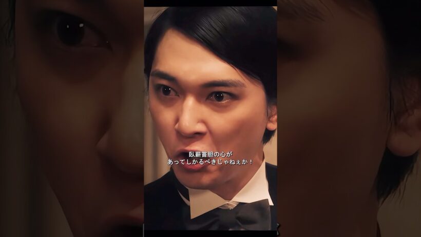 真摯に尽くしたのに報酬が得られなかった渋沢栄一はその場で激怒した。#明治時代 #日本歴史ドラマ #時代ドラマ #歴史 #青天を衝け #渋沢栄一 #徳川慶喜