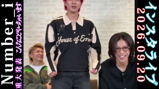 【突然ですが発表です】#number_i #平野紫耀 #神宮寺勇太 #岸優太 #インスタライブ #shohirano #yutajinguji #yutakishi