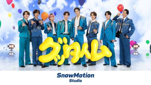 Snow Man 'グッタイム' SnowMotion Studio