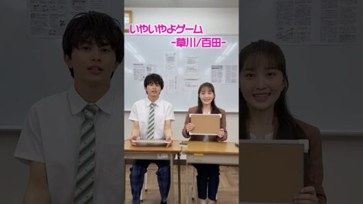 【#びっくりあいらんど】いやいやよゲーム