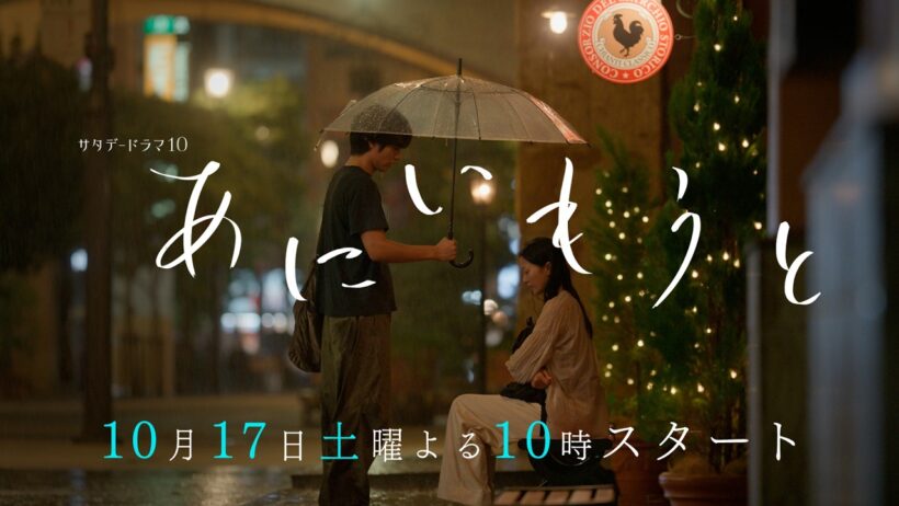 「あにいもうと」#1PR《消せない恋》編／10月17日土曜よる10時スタート