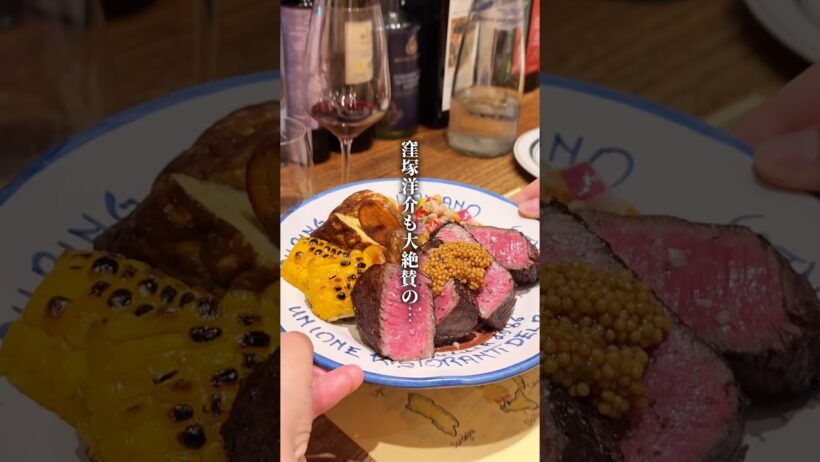 窪塚洋介も大絶賛の本場超えのミシュランイタリアン
