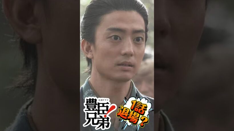 NHK大河ドラマ豊臣兄弟！伊藤健太郎さん石川清兵衛役で登場。第37回「秀長の国」お末の初恋！実在人物？モデルは誰？ #大河ドラマ #豊臣兄弟