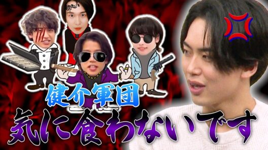 【青学連行事件】腐れ縁だらけ!内海啓貴が井阪鳥越高橋を訴える【2.5次元裁判】