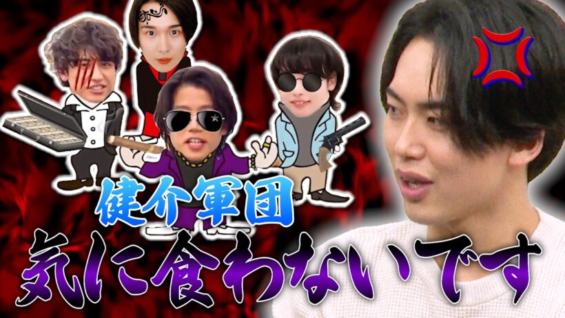 【青学連行事件】腐れ縁だらけ!内海啓貴が井阪鳥越高橋を訴える【2.5次元裁判】