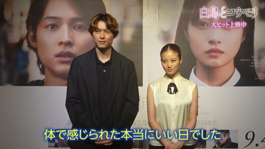 映画『白鳥とコウモリ』公開記念舞台挨拶 in 台湾【大ヒット上映中】