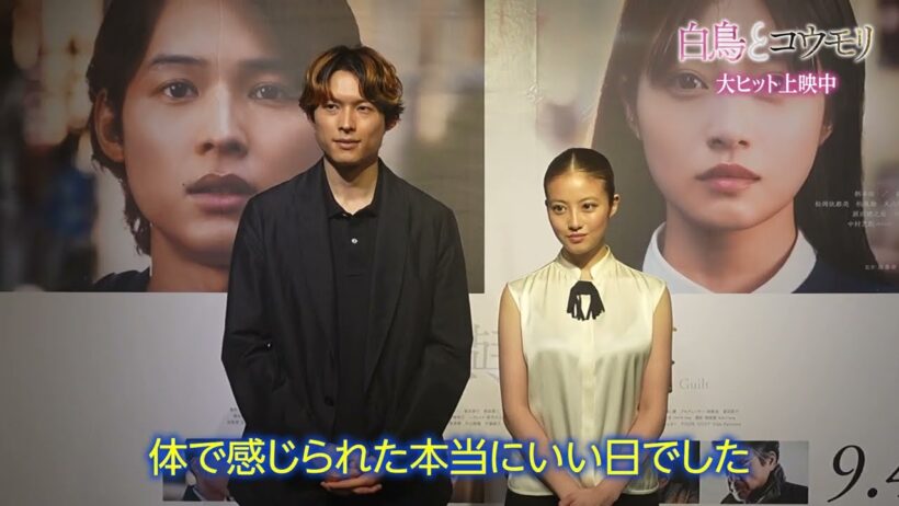 映画『白鳥とコウモリ』公開記念舞台挨拶 in 台湾【大ヒット上映中】
