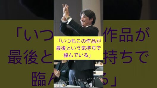 【映画】「この言葉に心が動いた」58歳・織田裕二さんが語った役者人生『踊る大捜査線 N.E.W. メトロポリスを駆け抜けろ！』絶賛公開中！