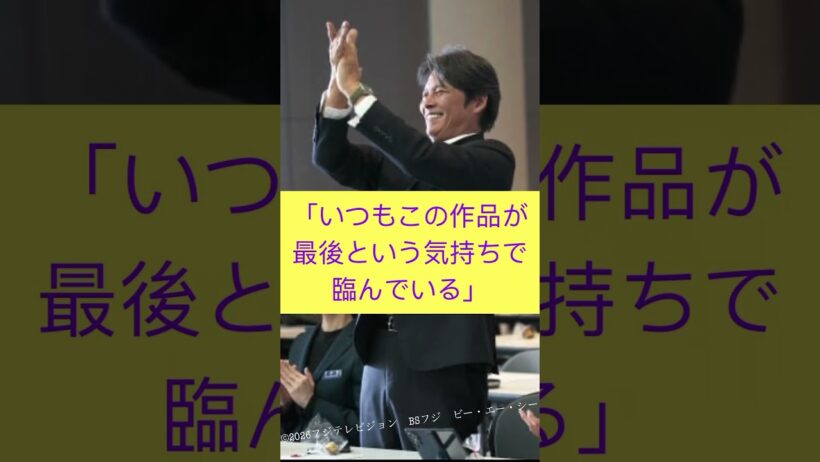 【映画】「この言葉に心が動いた」58歳・織田裕二さんが語った役者人生『踊る大捜査線 N.E.W. メトロポリスを駆け抜けろ！』絶賛公開中！